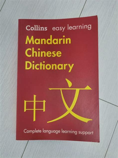 好與壞|Ministry of Education 《Revised Mandarin Chinese Dictionary》